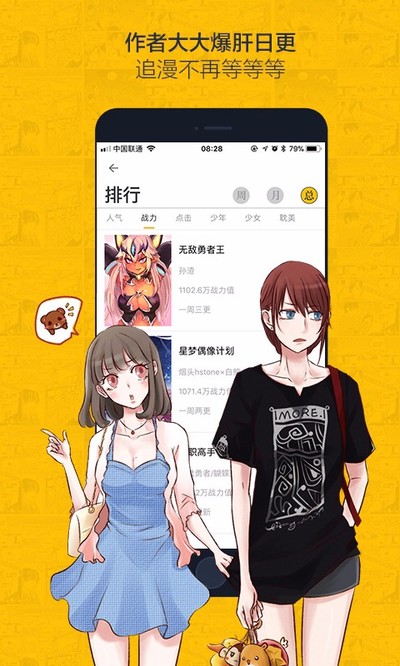 虫虫动漫 虫虫动漫