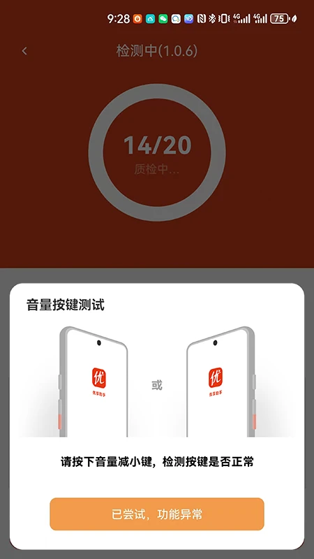 优享助手 优享助手