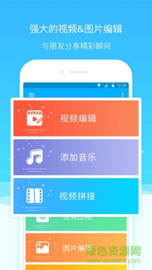 超级截图录屏大师手机软件