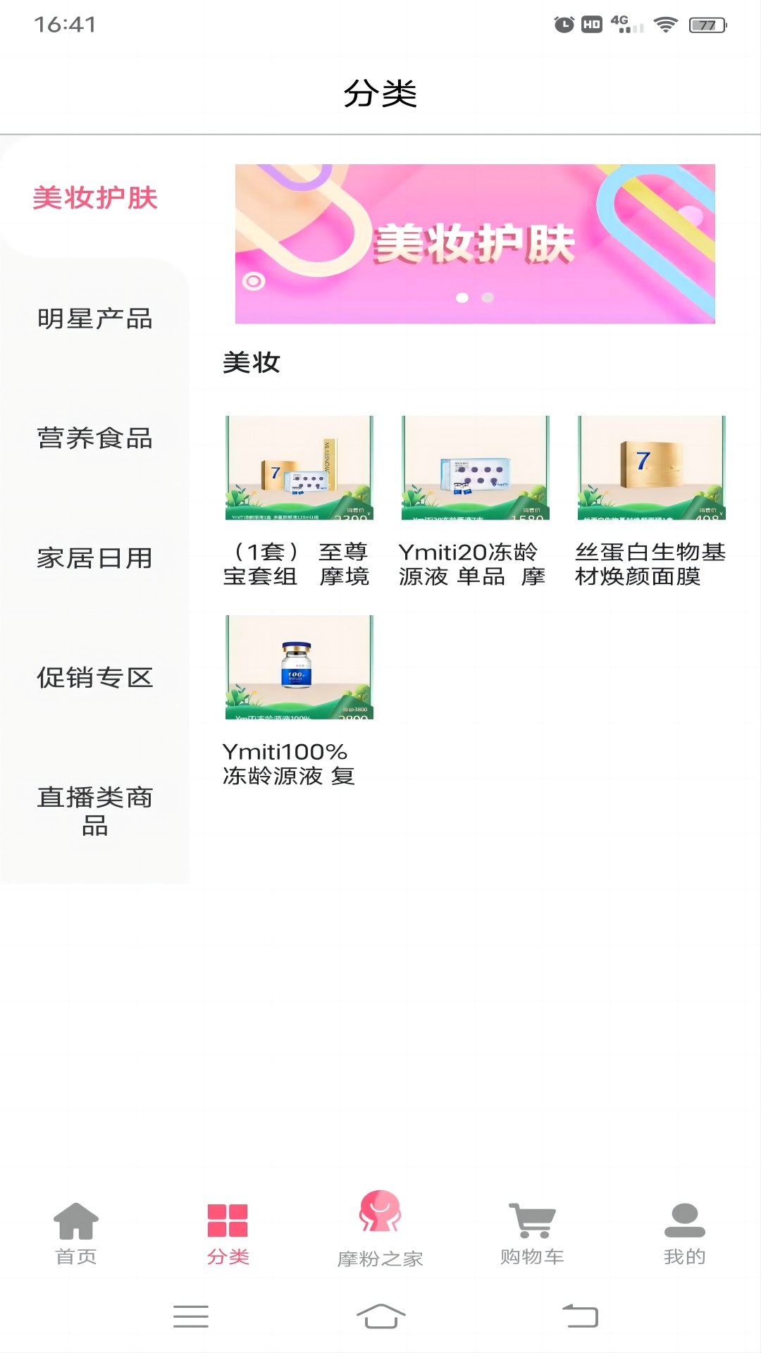 摩境商城 摩境商城