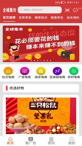 全域集市 全域集市