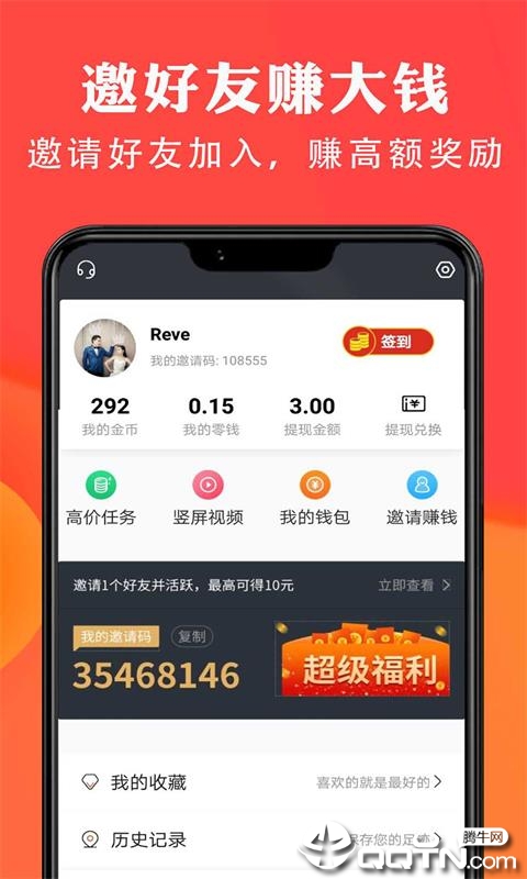 阅赚赚
