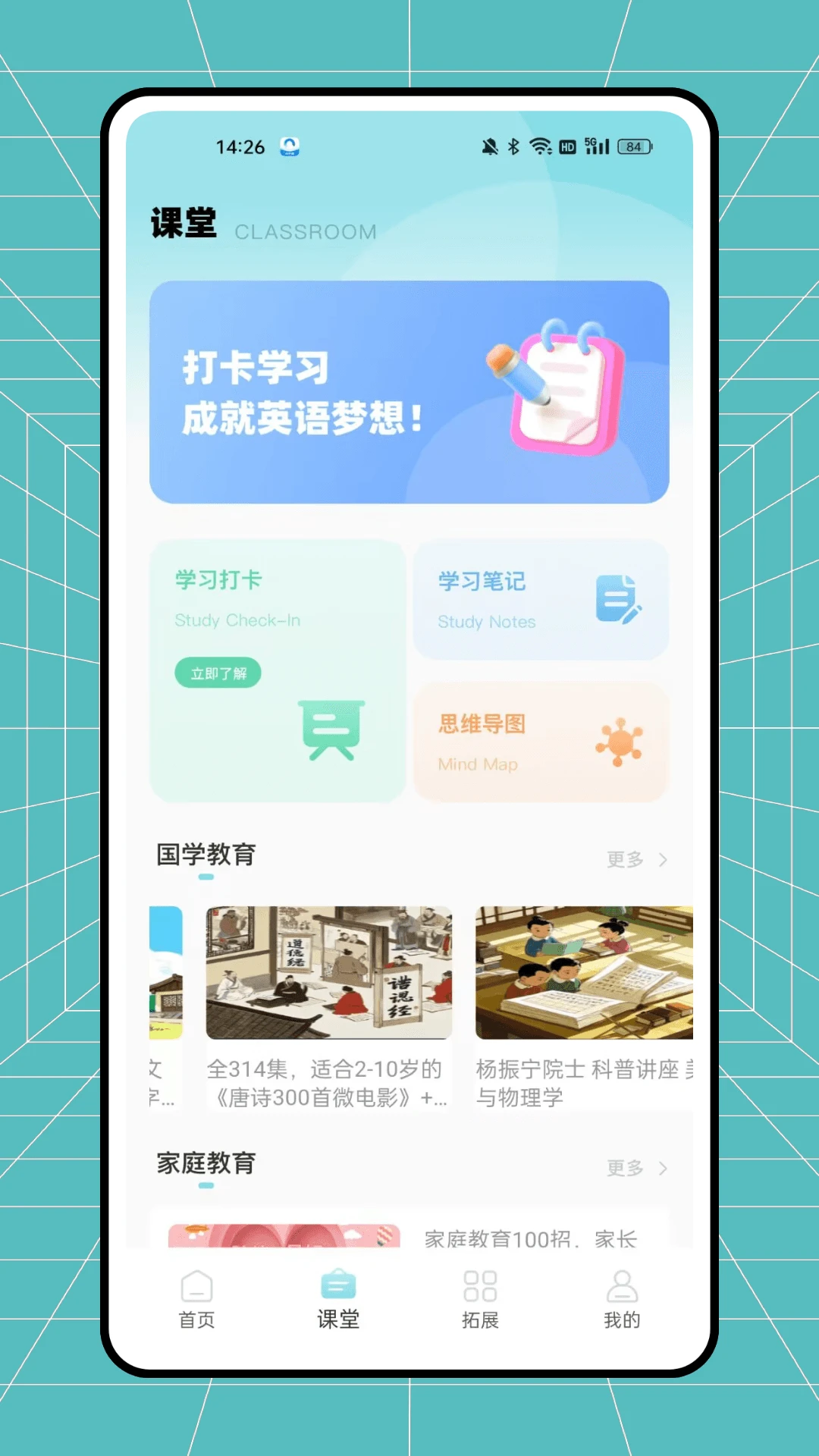 课课帮