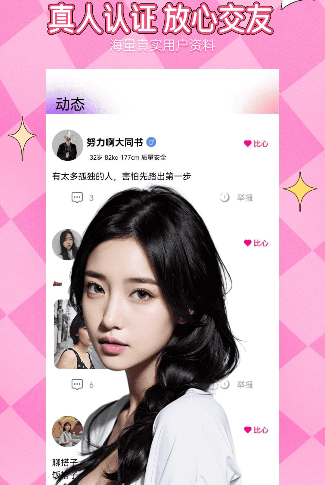 欲念