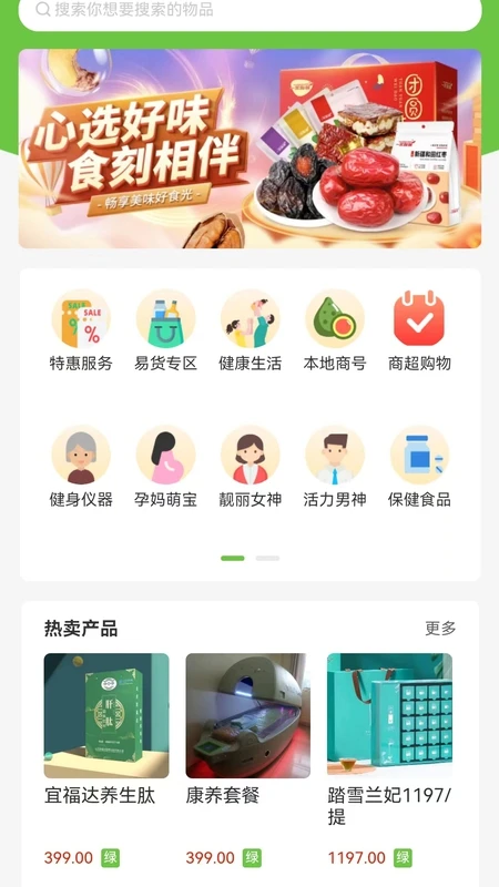 宜福达 宜福达
