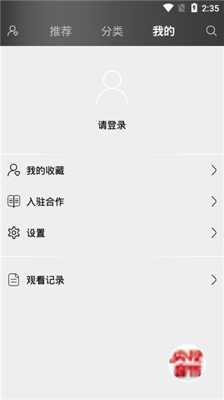 央视音乐(音乐播放软件) v3.6.2 安卓版