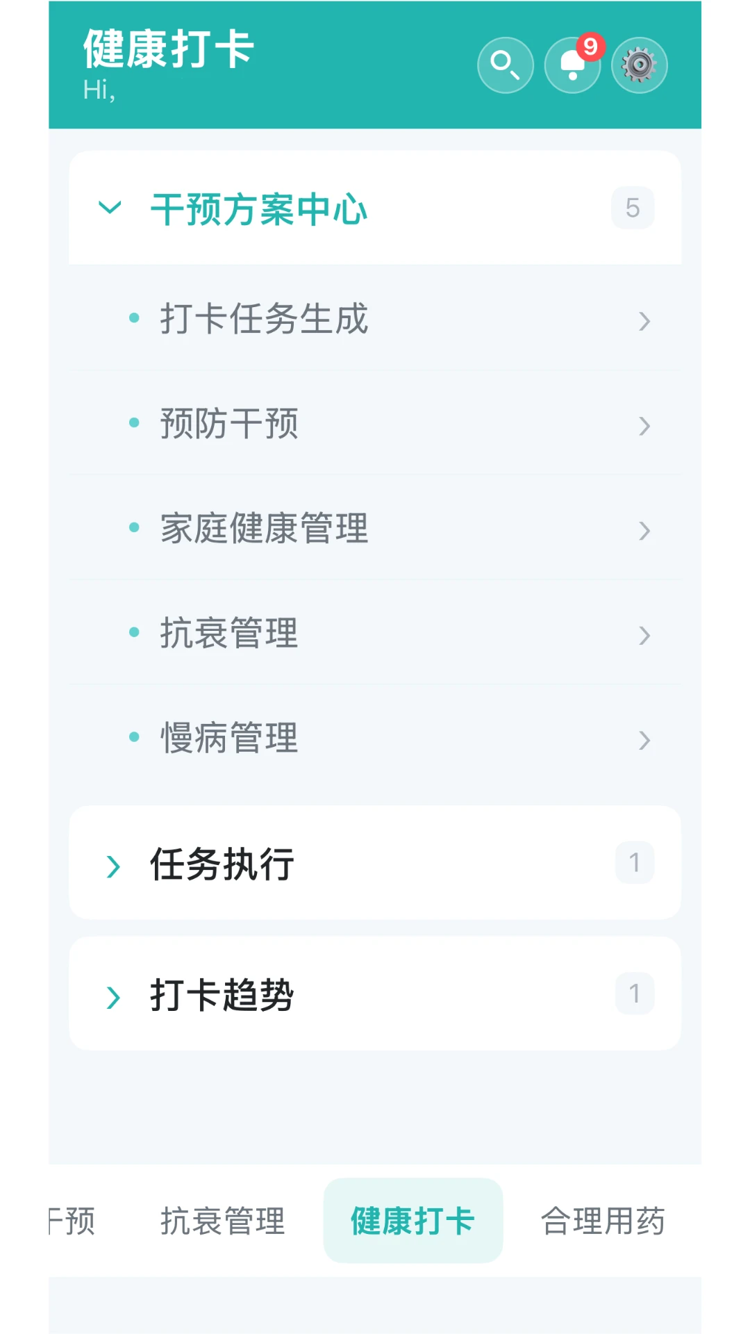 健医园 健医园