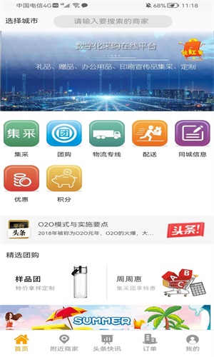 礼品在线网 礼品在线网